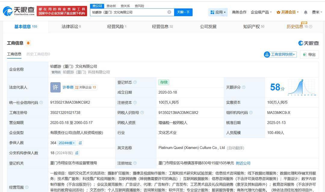 鉑爵旅拍旗下公司110萬(wàn)股權(quán)遭凍結(jié)，健康咨詢(xún)服務(wù)板塊引發(fā)關(guān)注