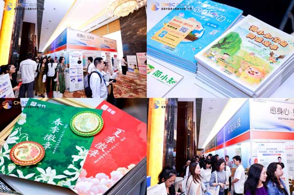 簡(jiǎn)知科技主辦首屆中國(guó)身心健康與療愈大會(huì) 開(kāi)啟身心療愈新篇章