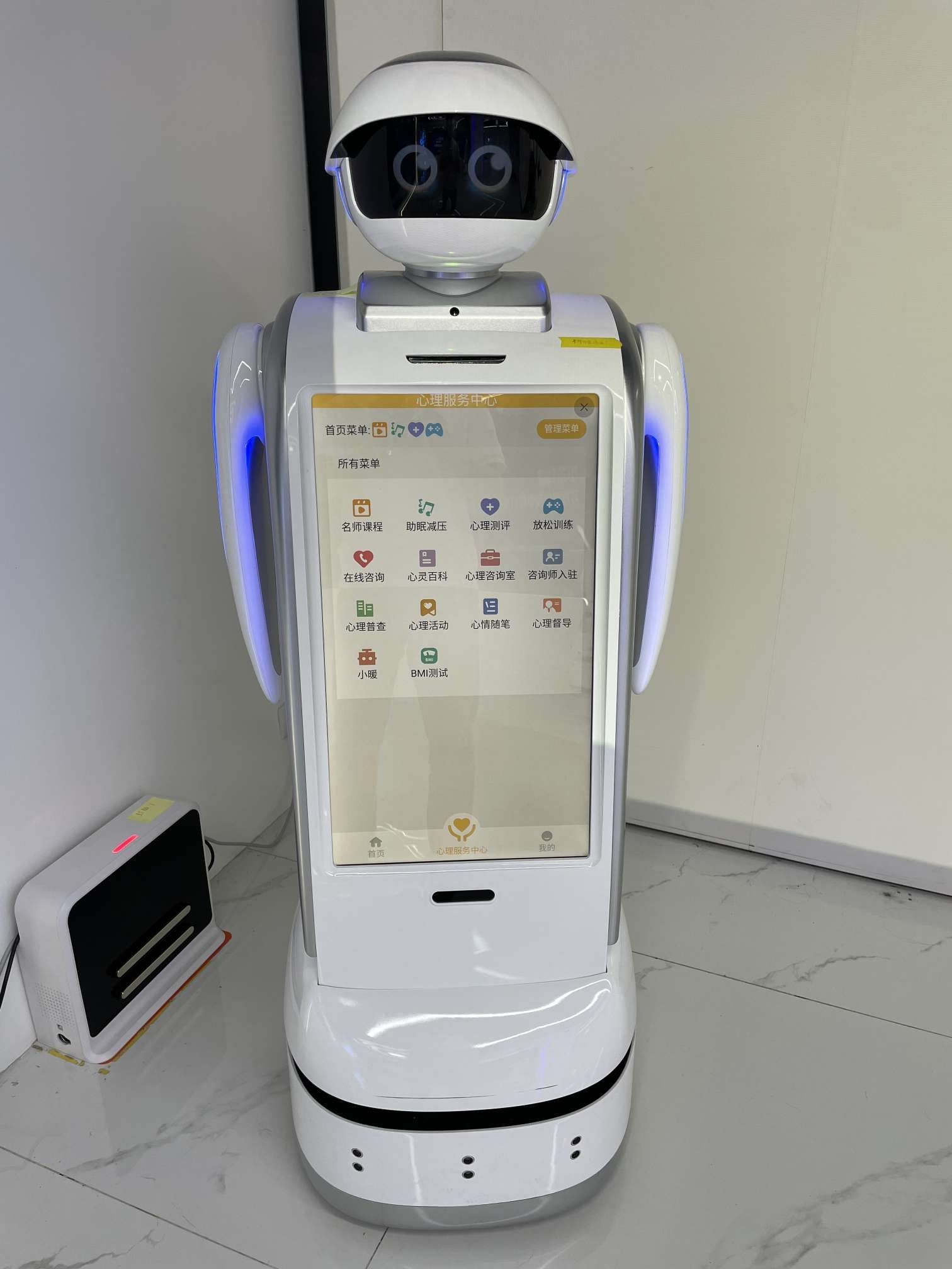 暖陽(yáng)樂(lè)心理服務(wù)智能機(jī)器人 您的全天候心理健康咨詢(xún)伙伴